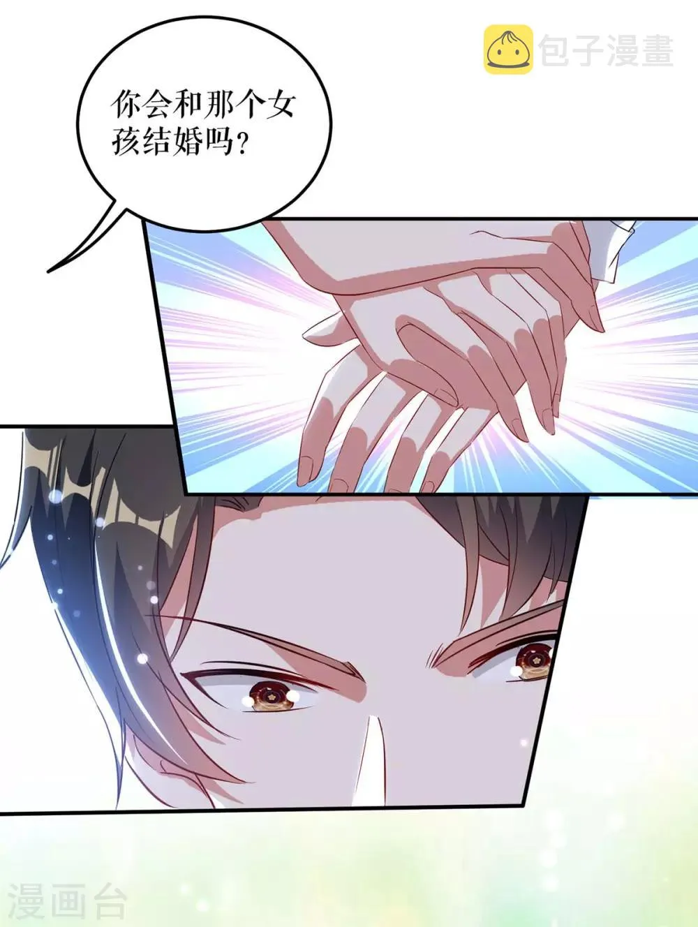 第42话 获救 第24页