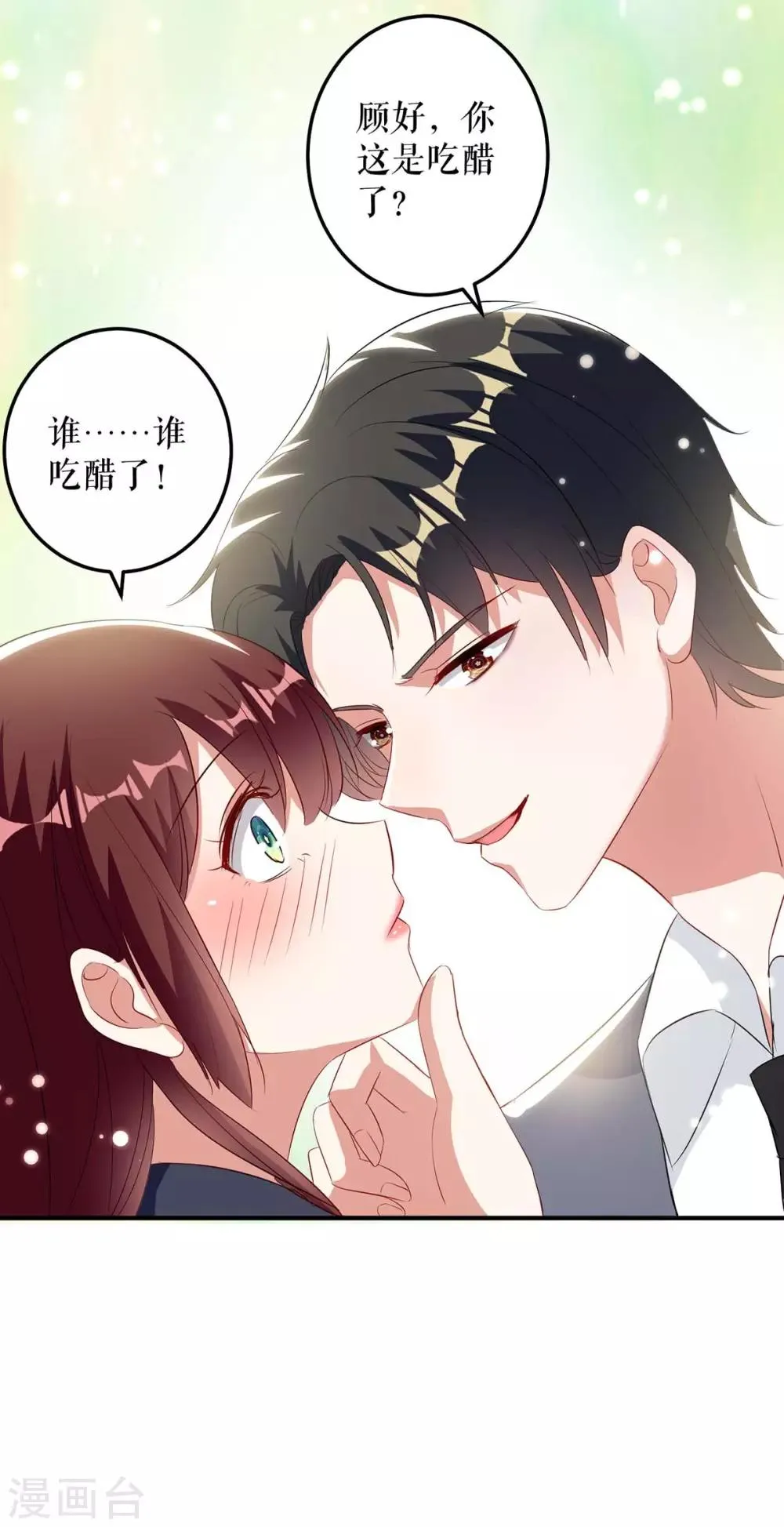 第42话 获救 第25页