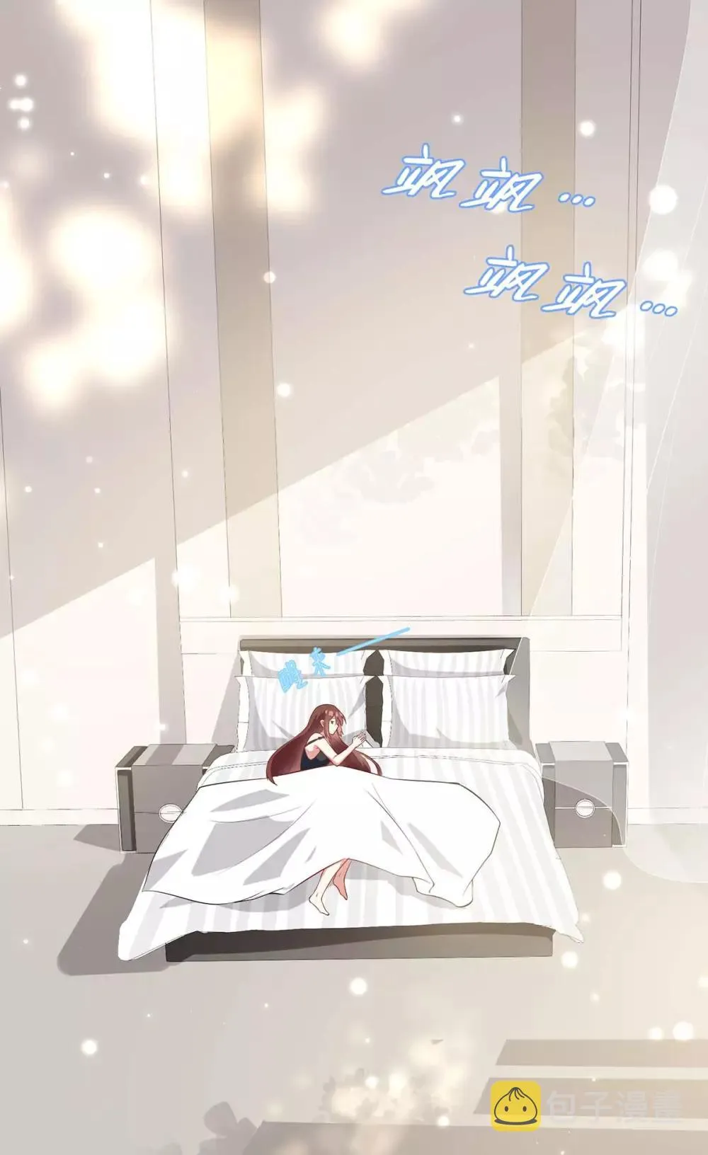 第43话 睡了他 第19页