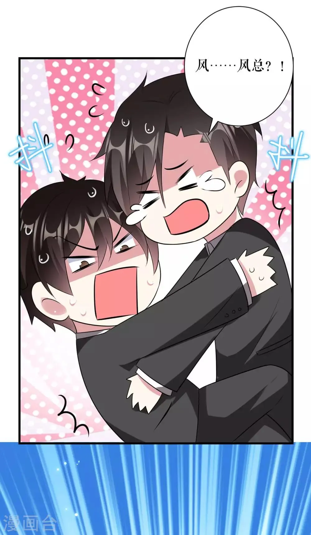 第87话 谁干的 第23页