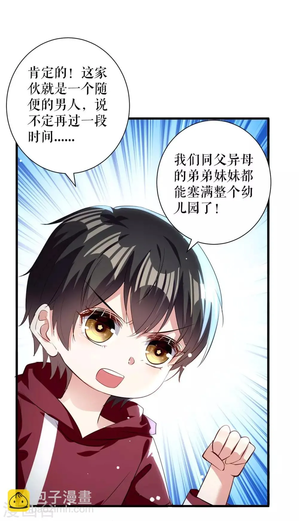 第102话 不要相信他 第30页