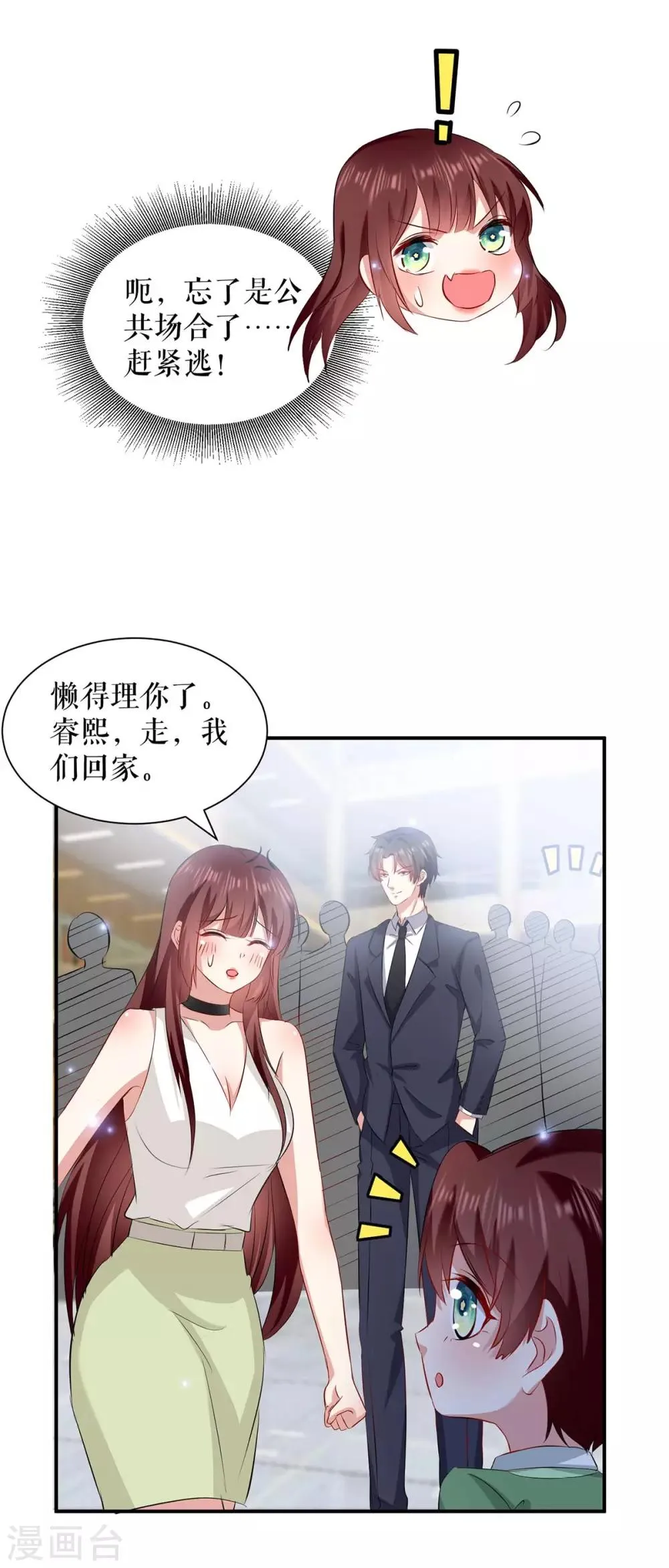 第115话 当面对质 第16页