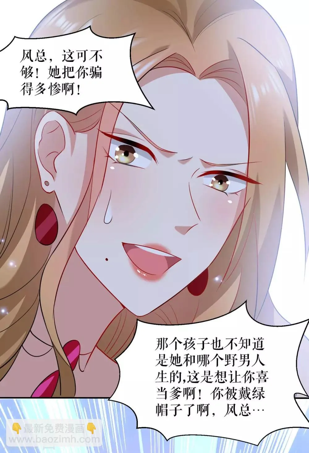 第116话 另一个孩子 第4页