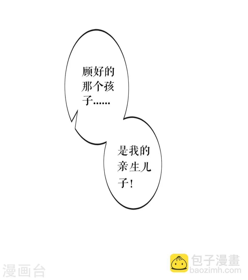 第116话 另一个孩子 第8页