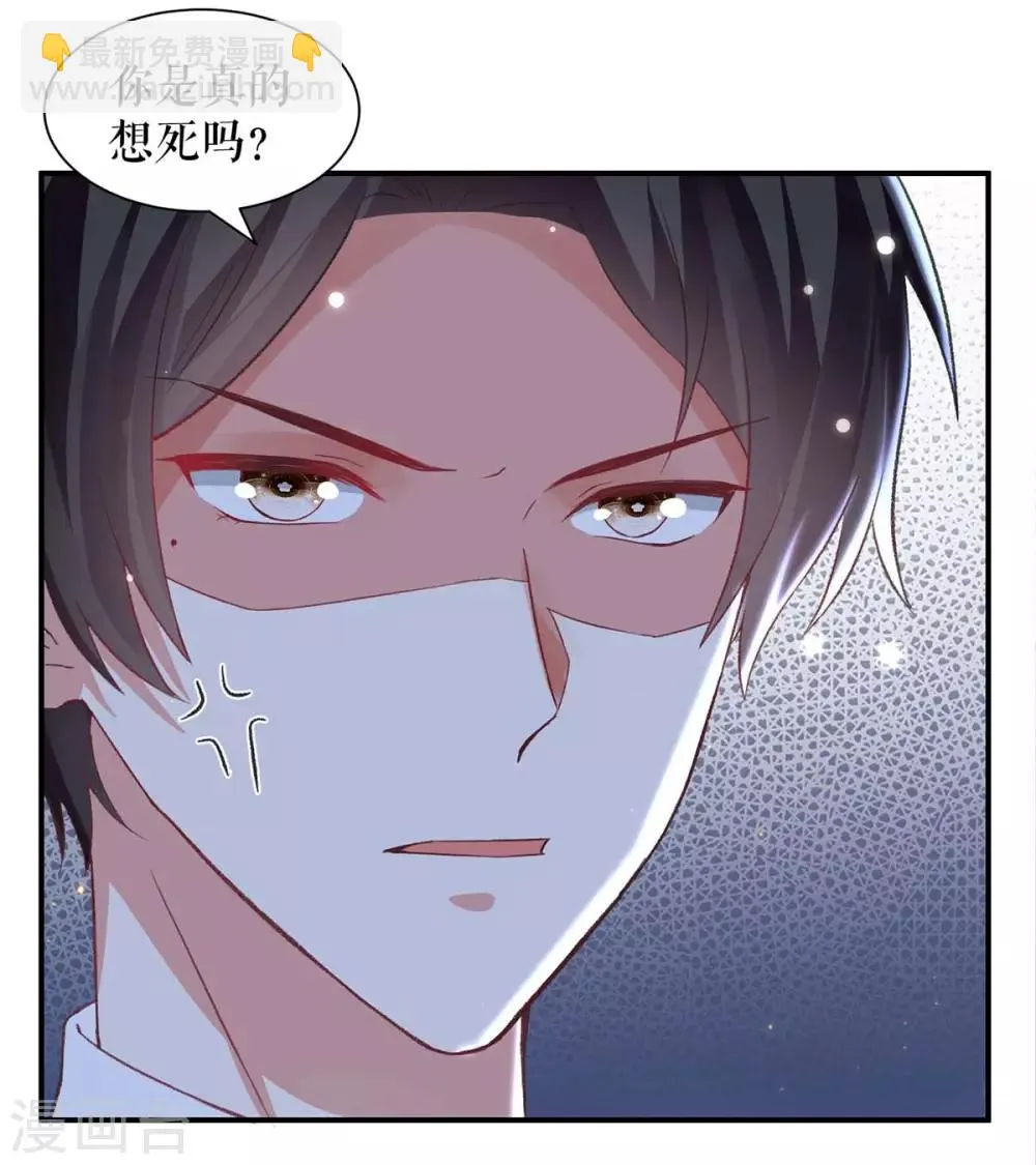 第116话 另一个孩子 第10页