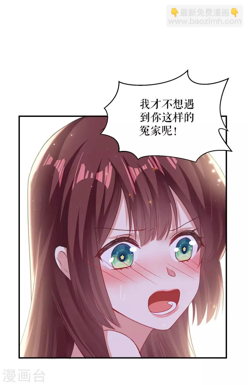 第116话 另一个孩子 第16页