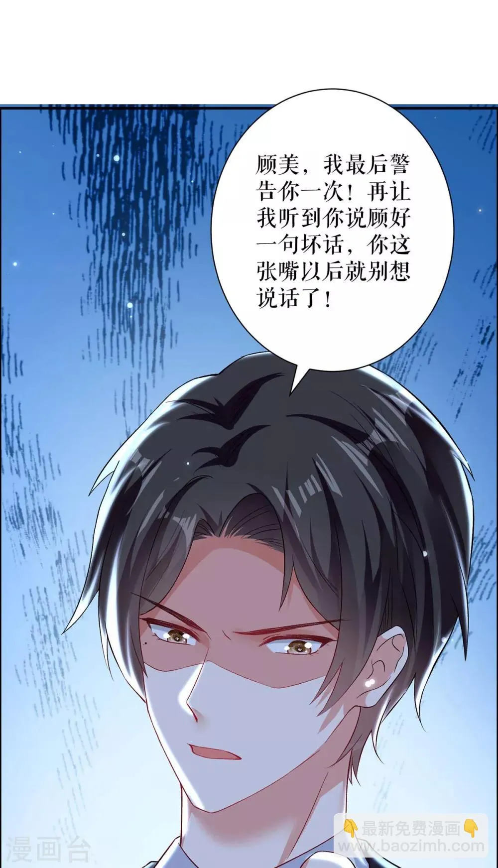 第116话 另一个孩子 第18页