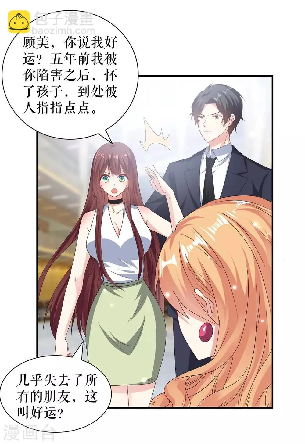 第116话 另一个孩子 第21页