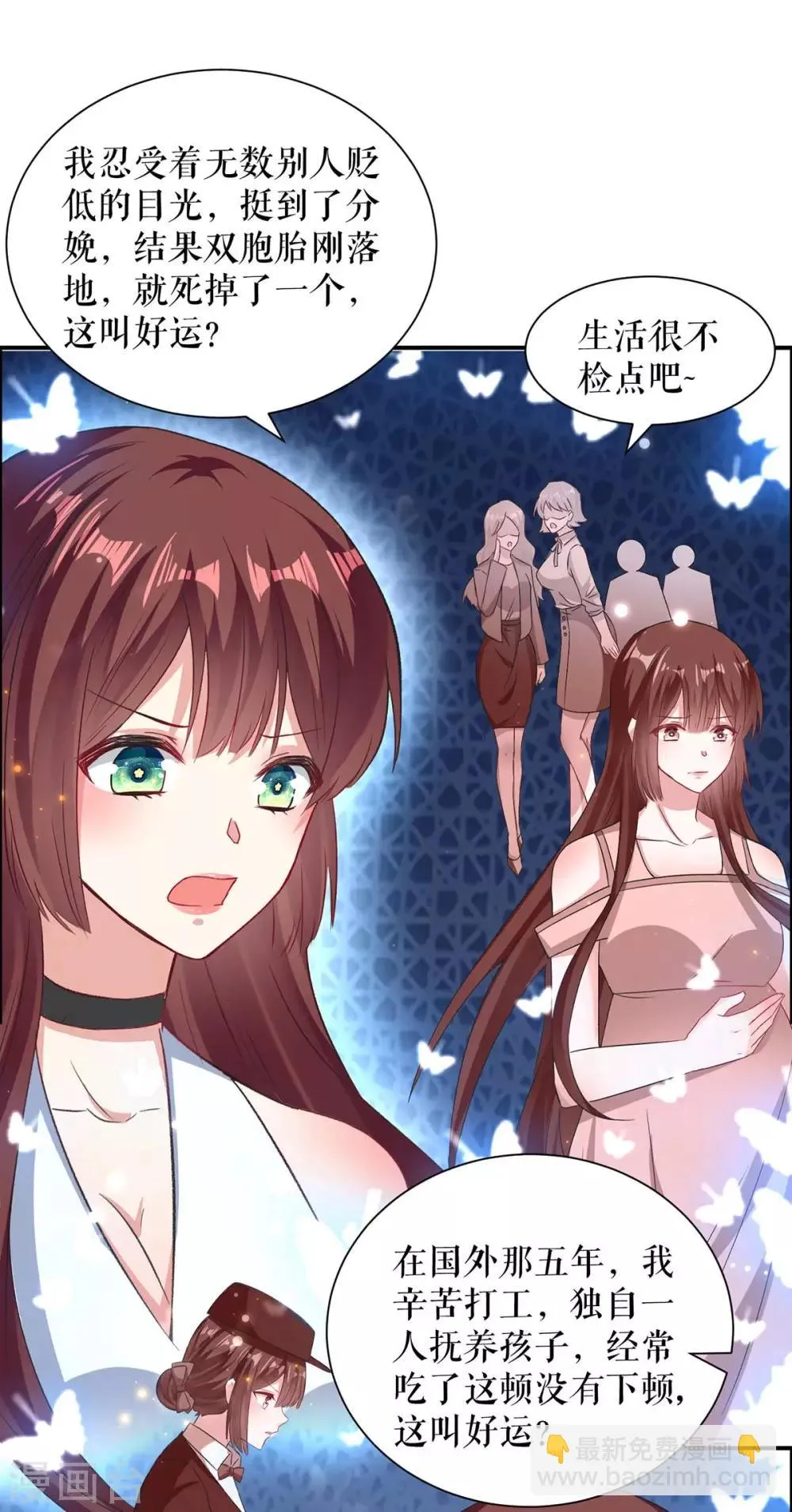 第116话 另一个孩子 第22页