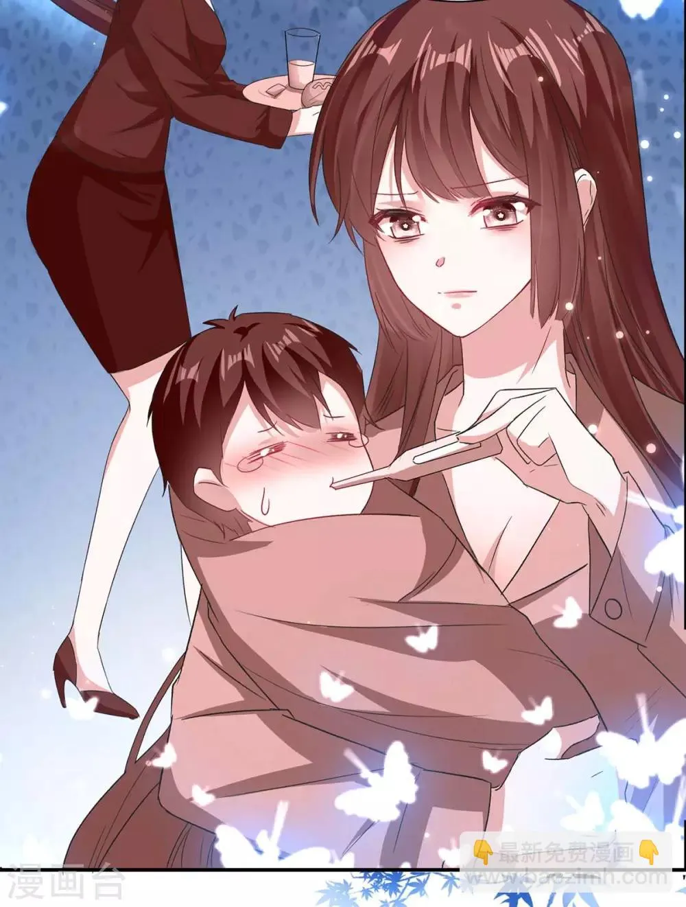 第116话 另一个孩子 第23页