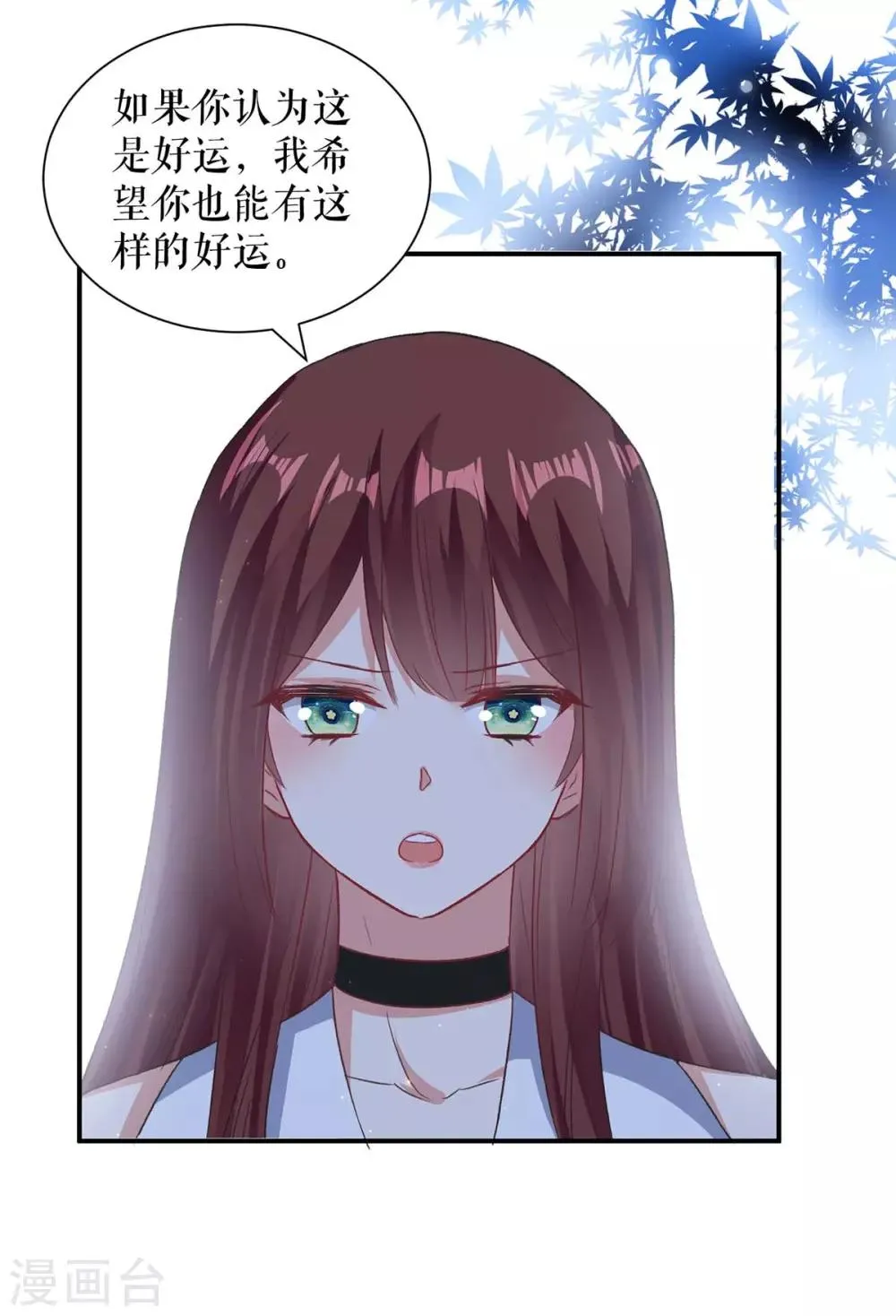 第116话 另一个孩子 第24页