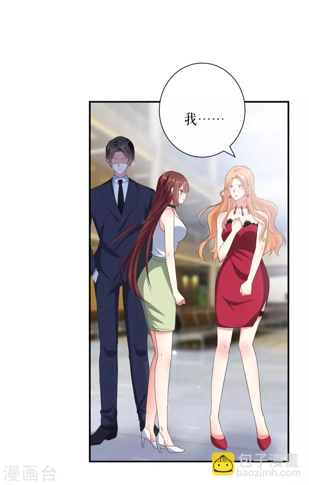 第116话 另一个孩子 第25页