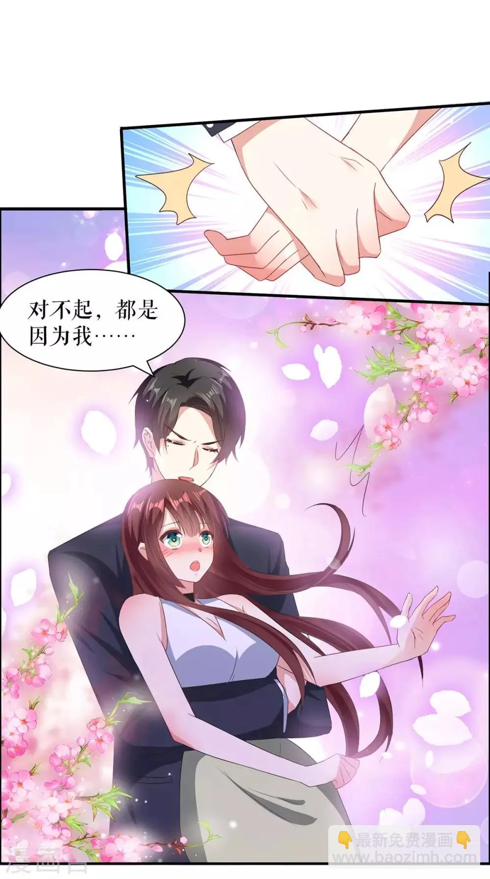 第116话 另一个孩子 第26页