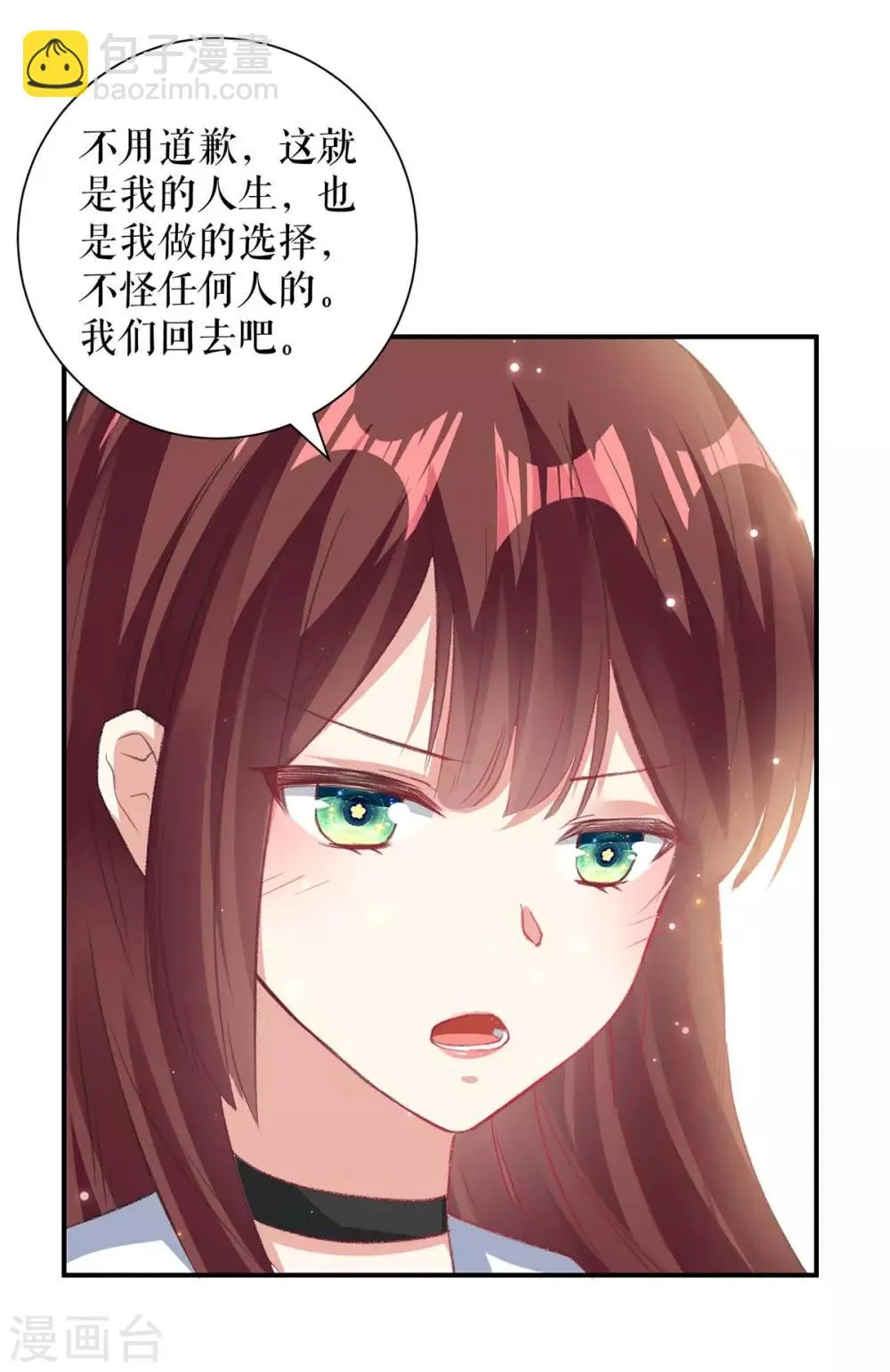 第116话 另一个孩子 第27页