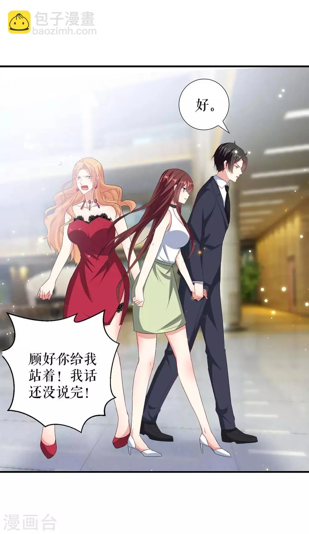 第116话 另一个孩子 第28页