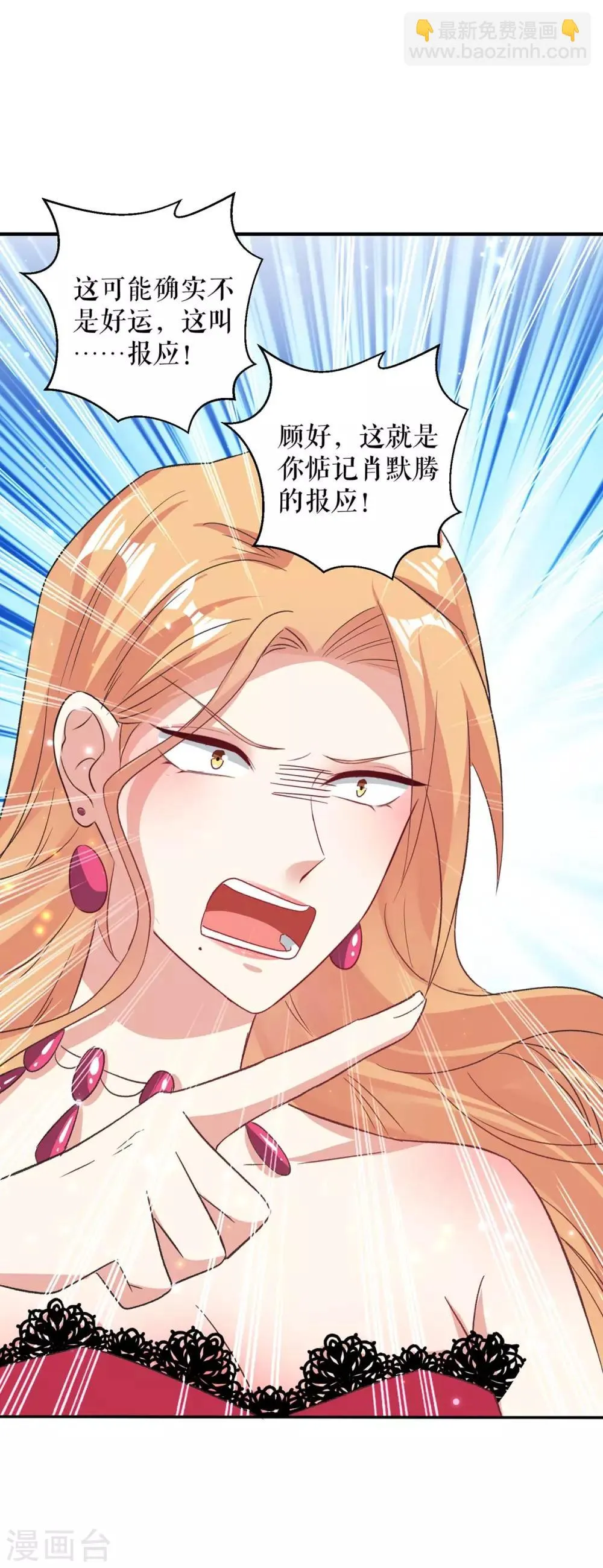 第116话 另一个孩子 第29页