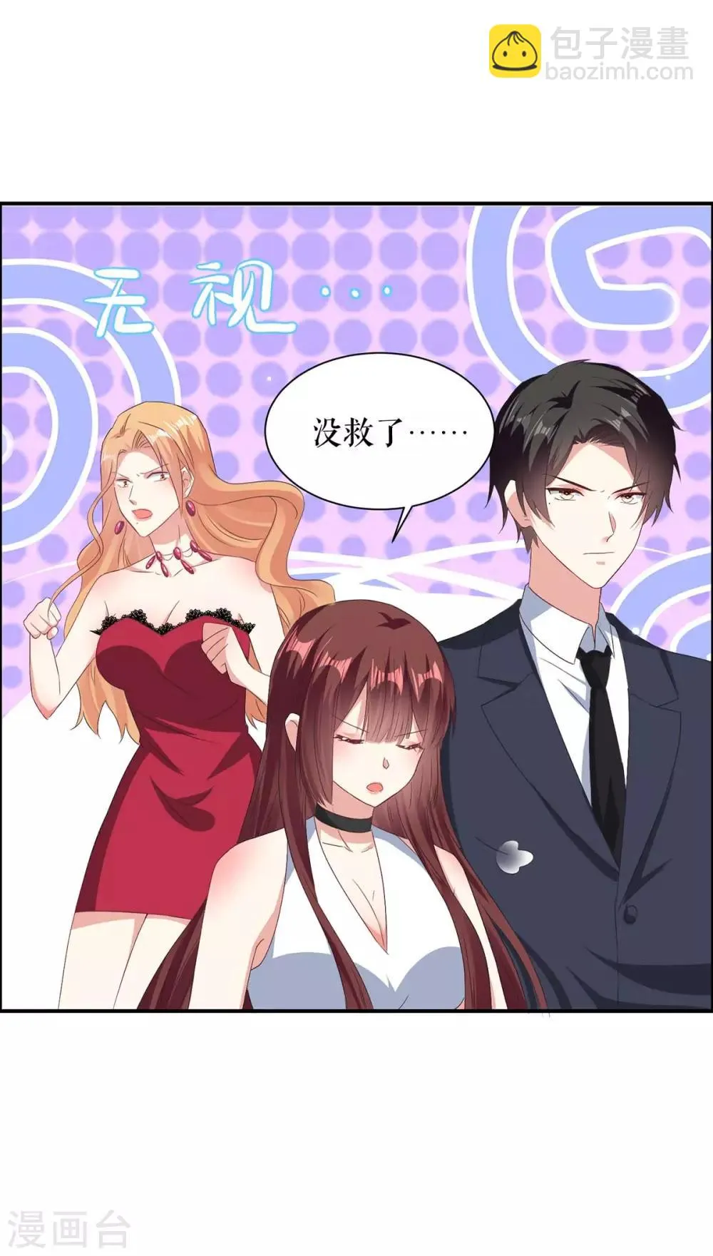 第116话 另一个孩子 第30页