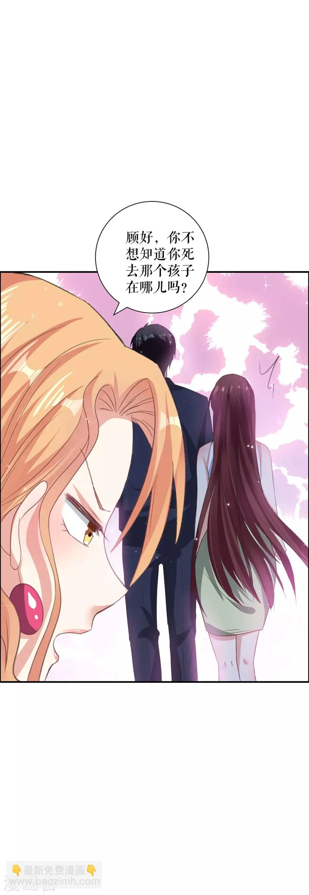 第116话 另一个孩子 第31页