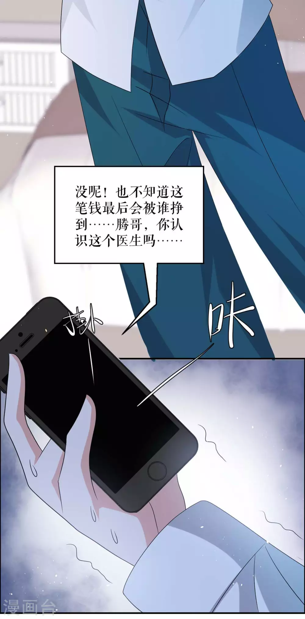 第131话 转移 第12页