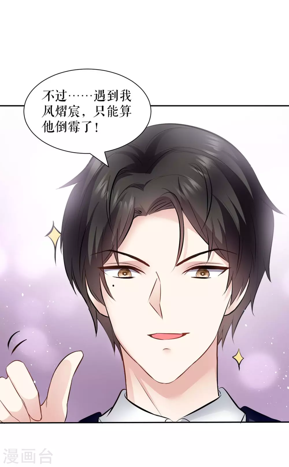 第135话 猜测 第28页