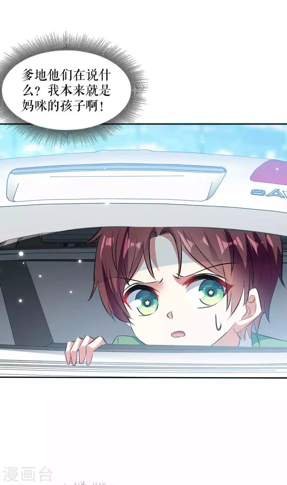 第144话 天台见面 第30页