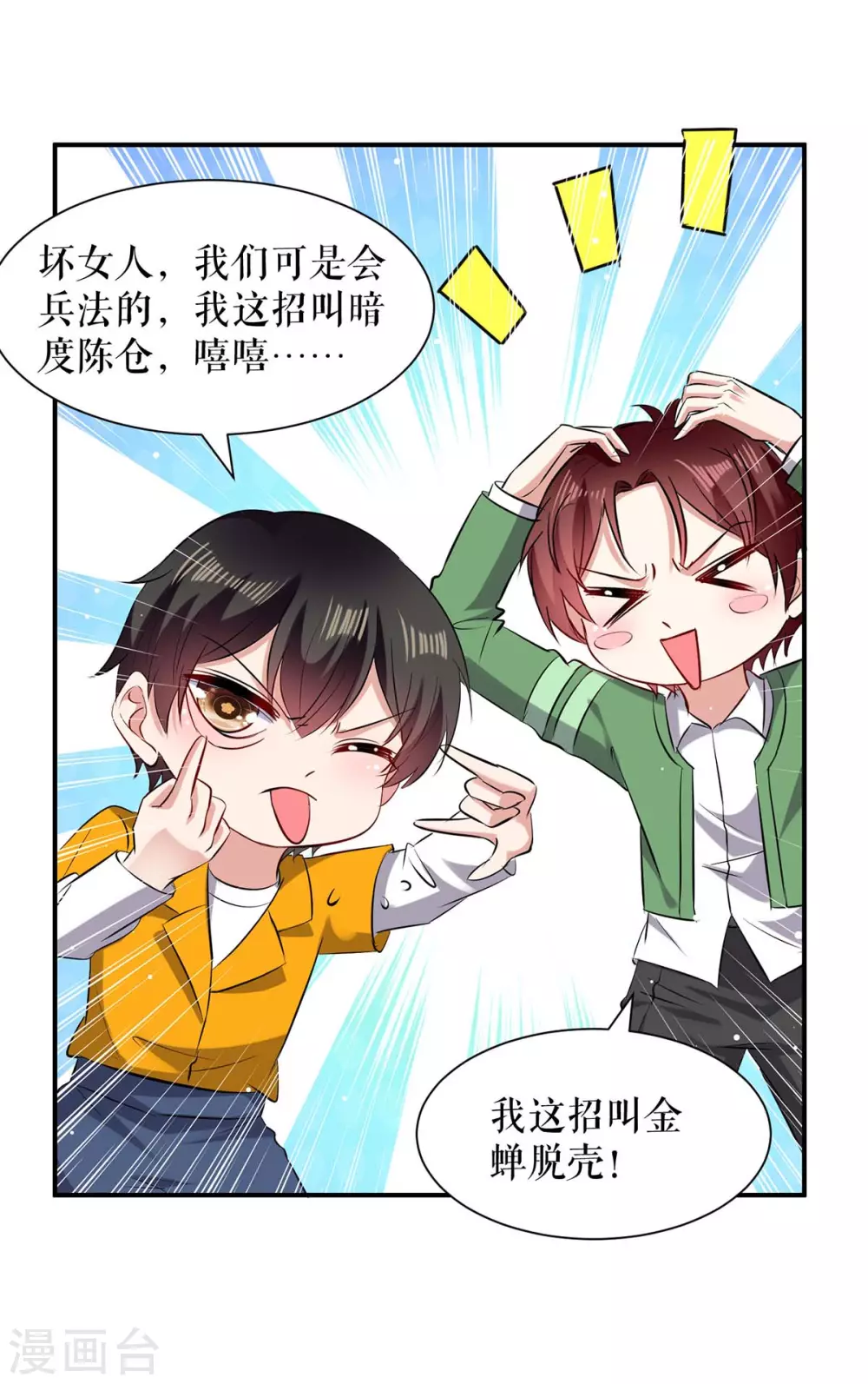 第147话 炸弹 第19页