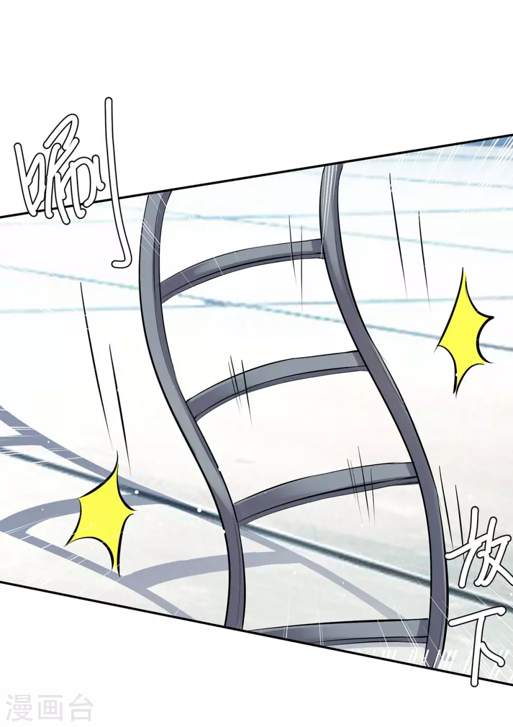 第147话 炸弹 第21页