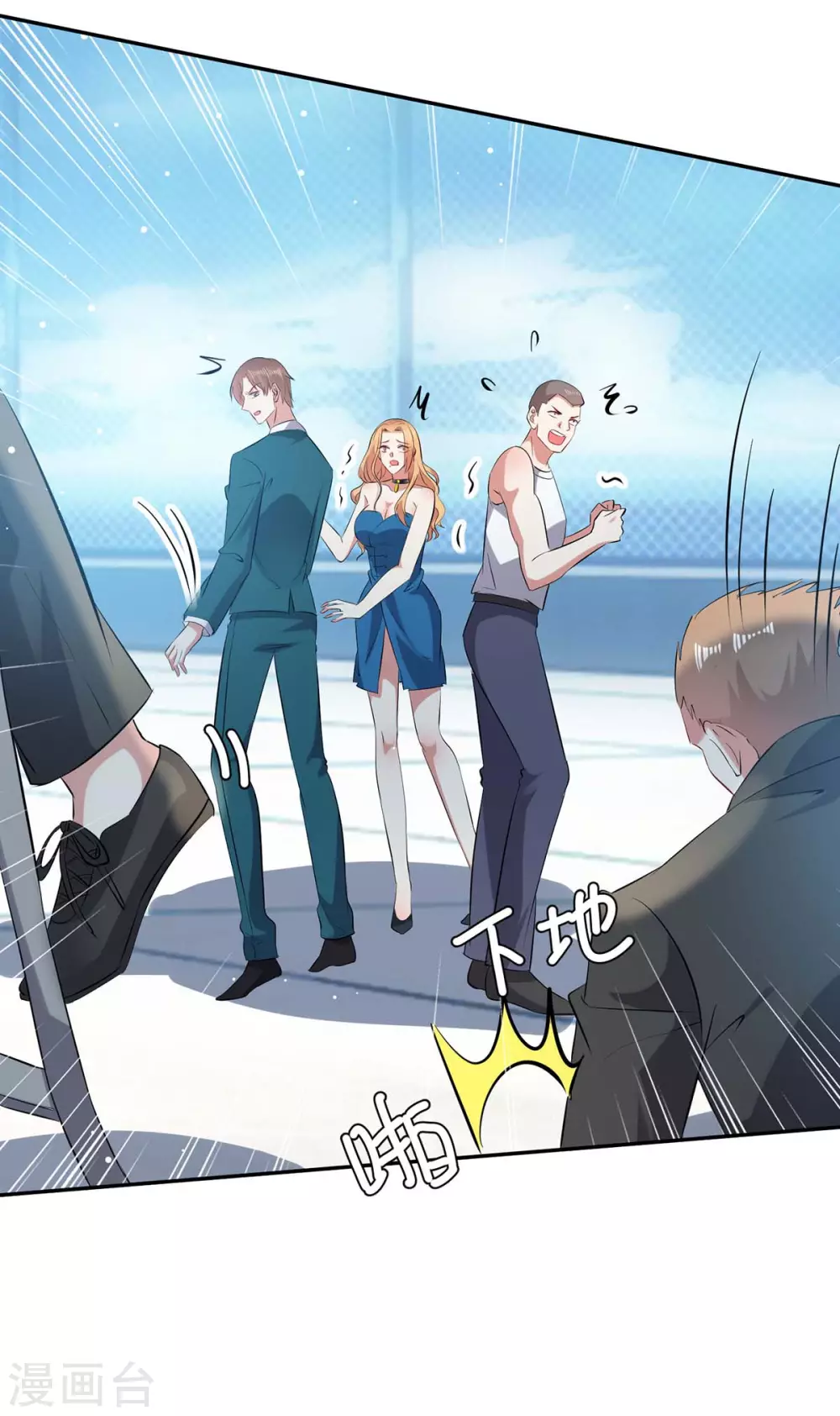 第147话 炸弹 第22页