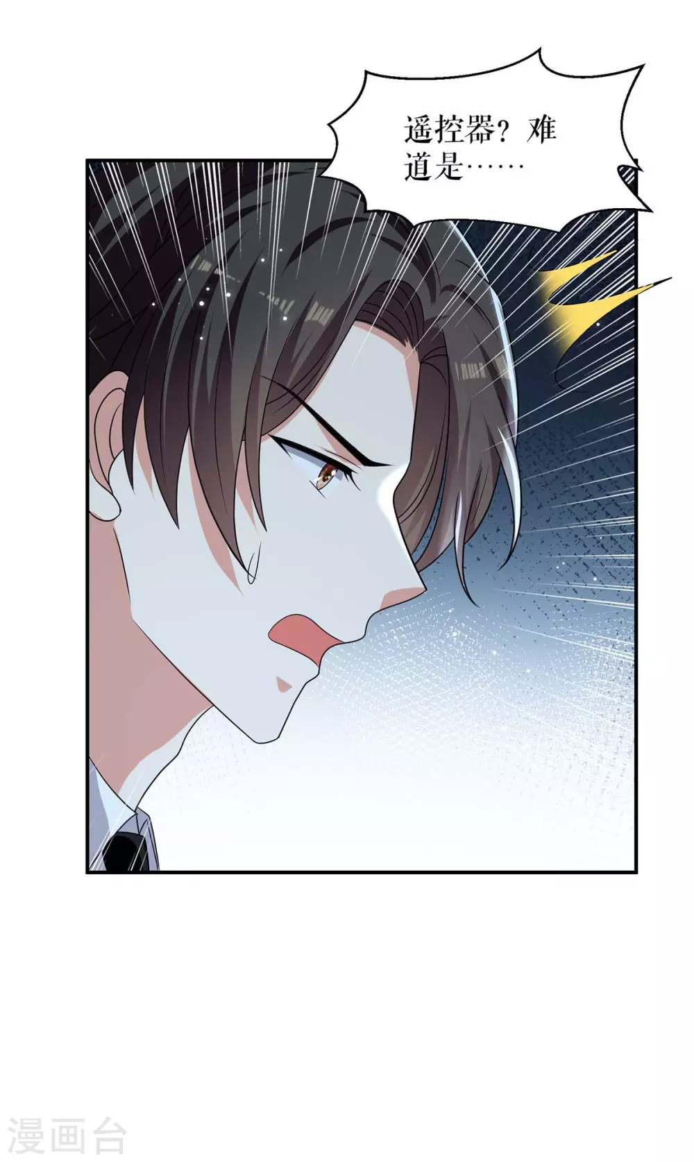 第147话 炸弹 第29页