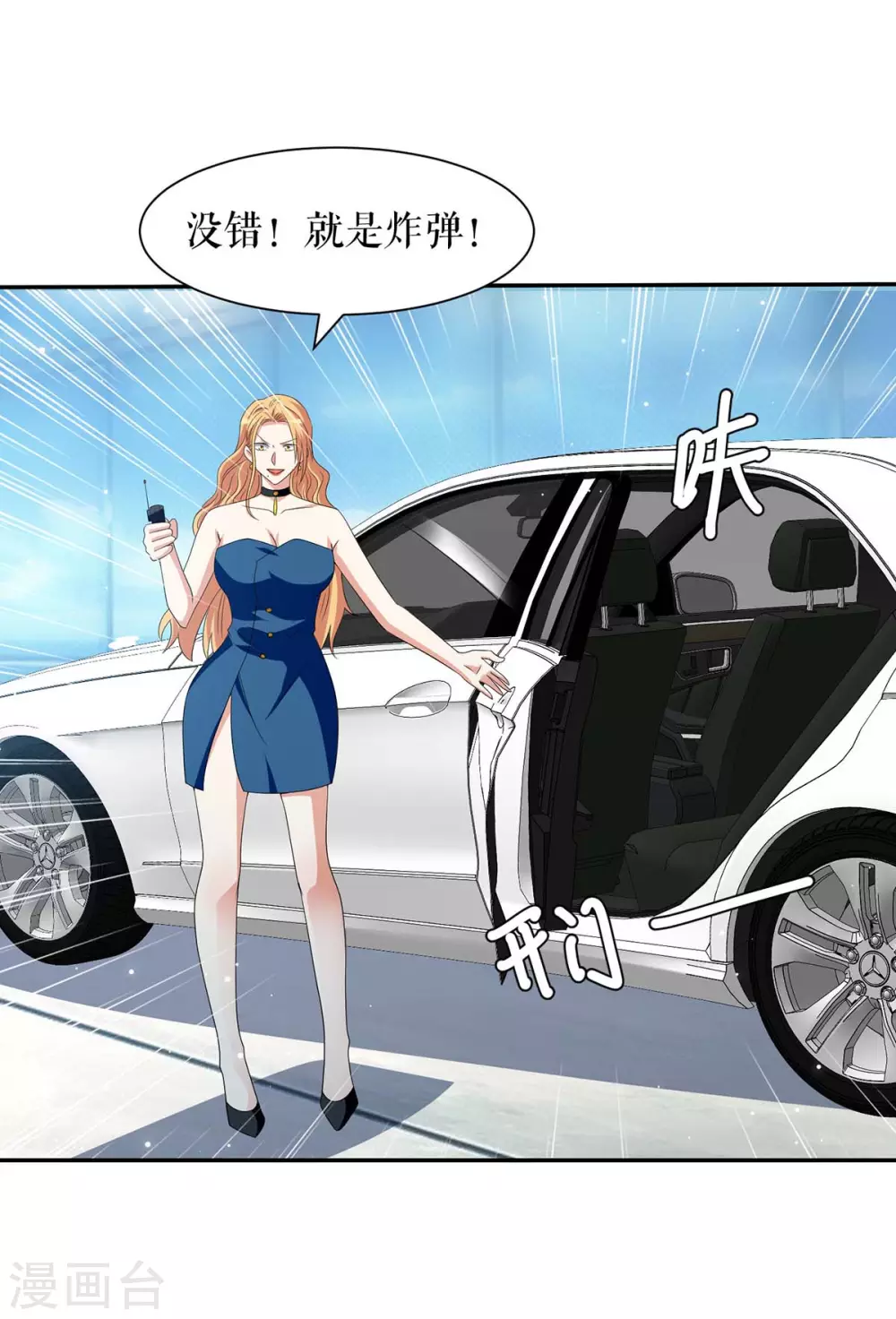 第147话 炸弹 第30页
