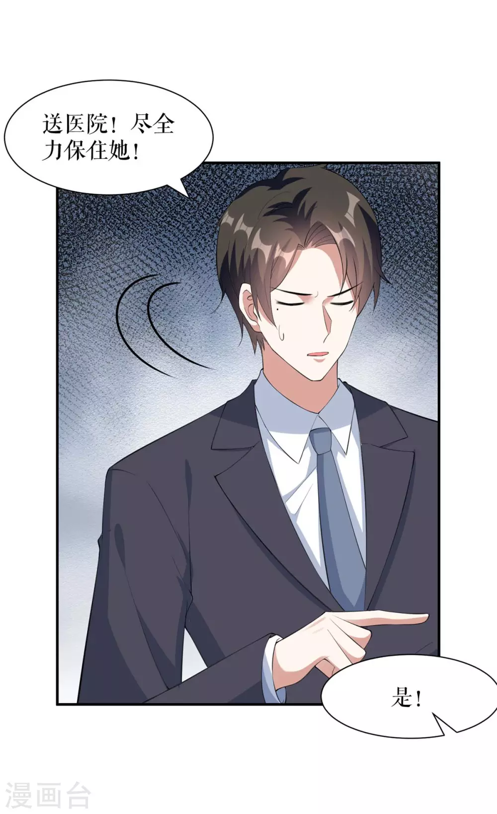 第152话 成功逃脱 第14页