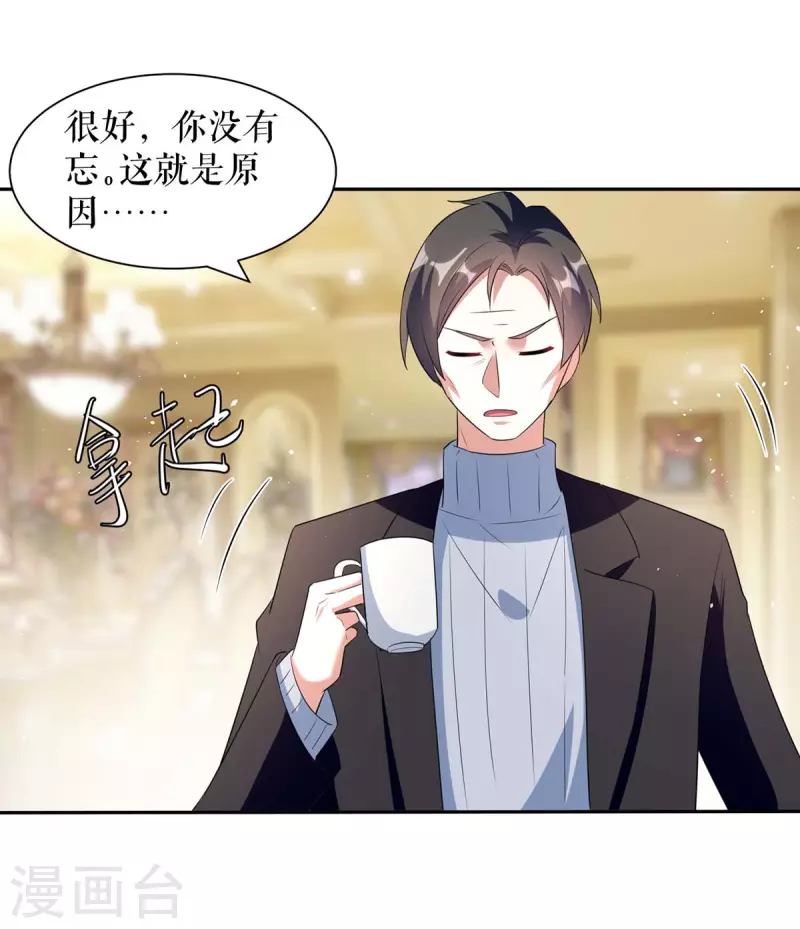 第157话 父子谈判 第12页