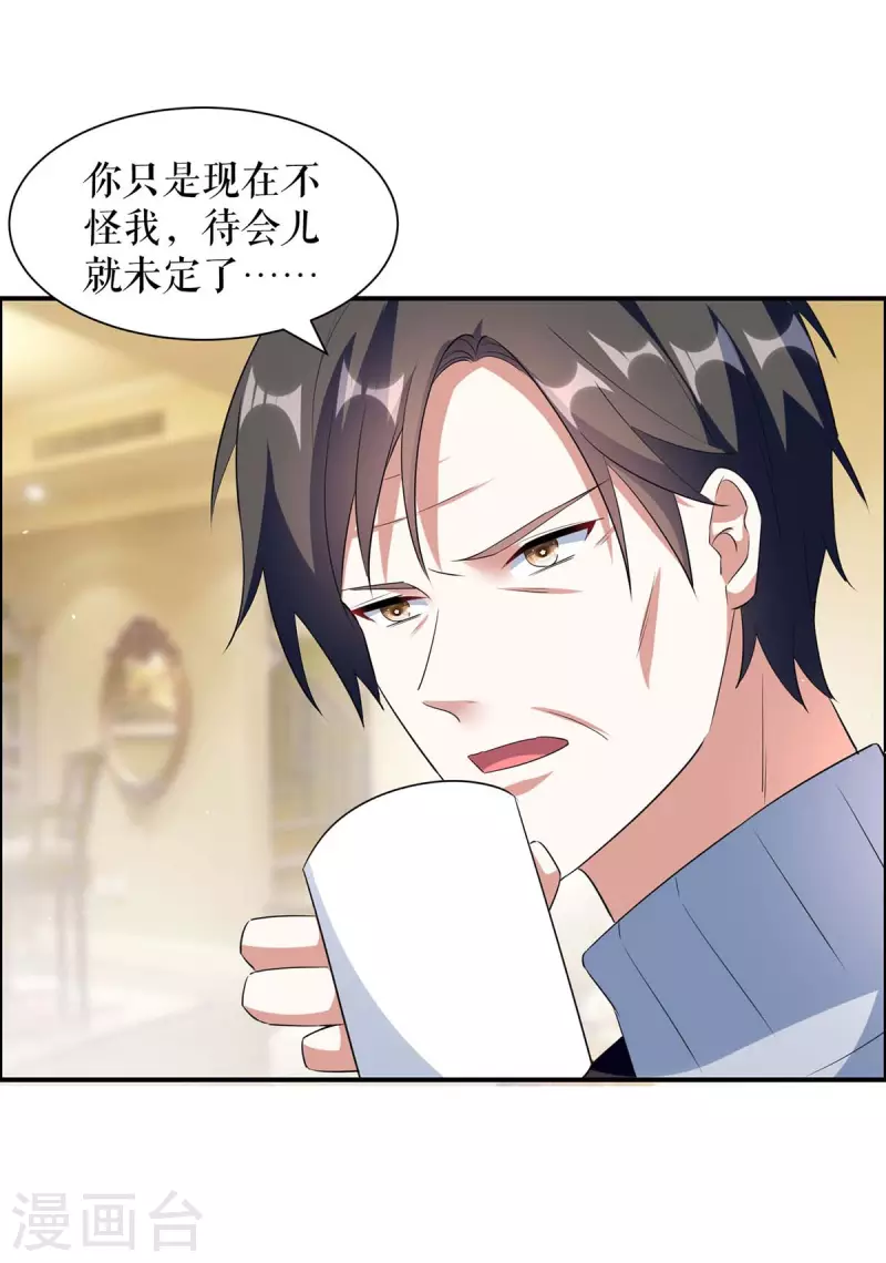 第157话 父子谈判 第18页