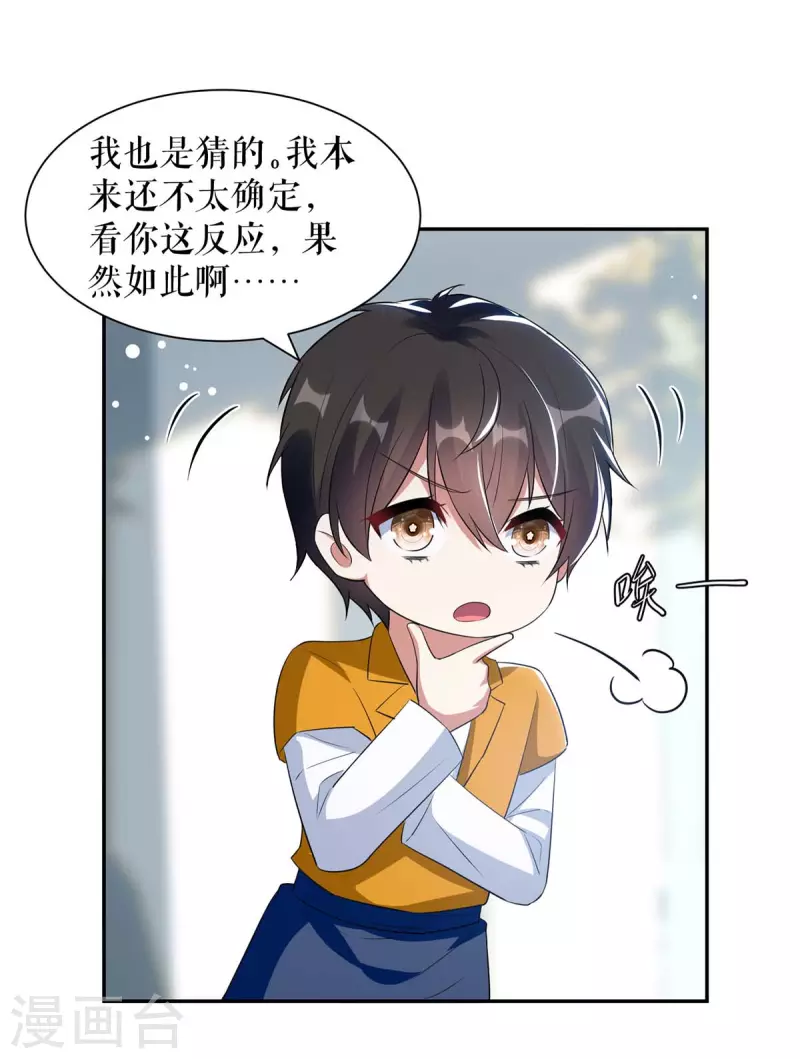 第161话 鸿门宴 第1页