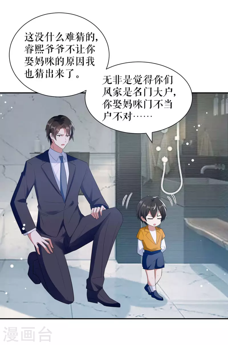 第161话 鸿门宴 第3页