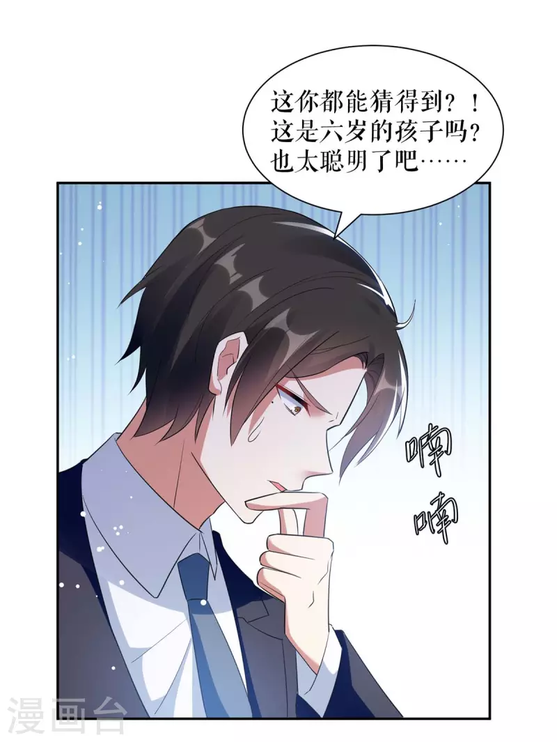 第161话 鸿门宴 第4页
