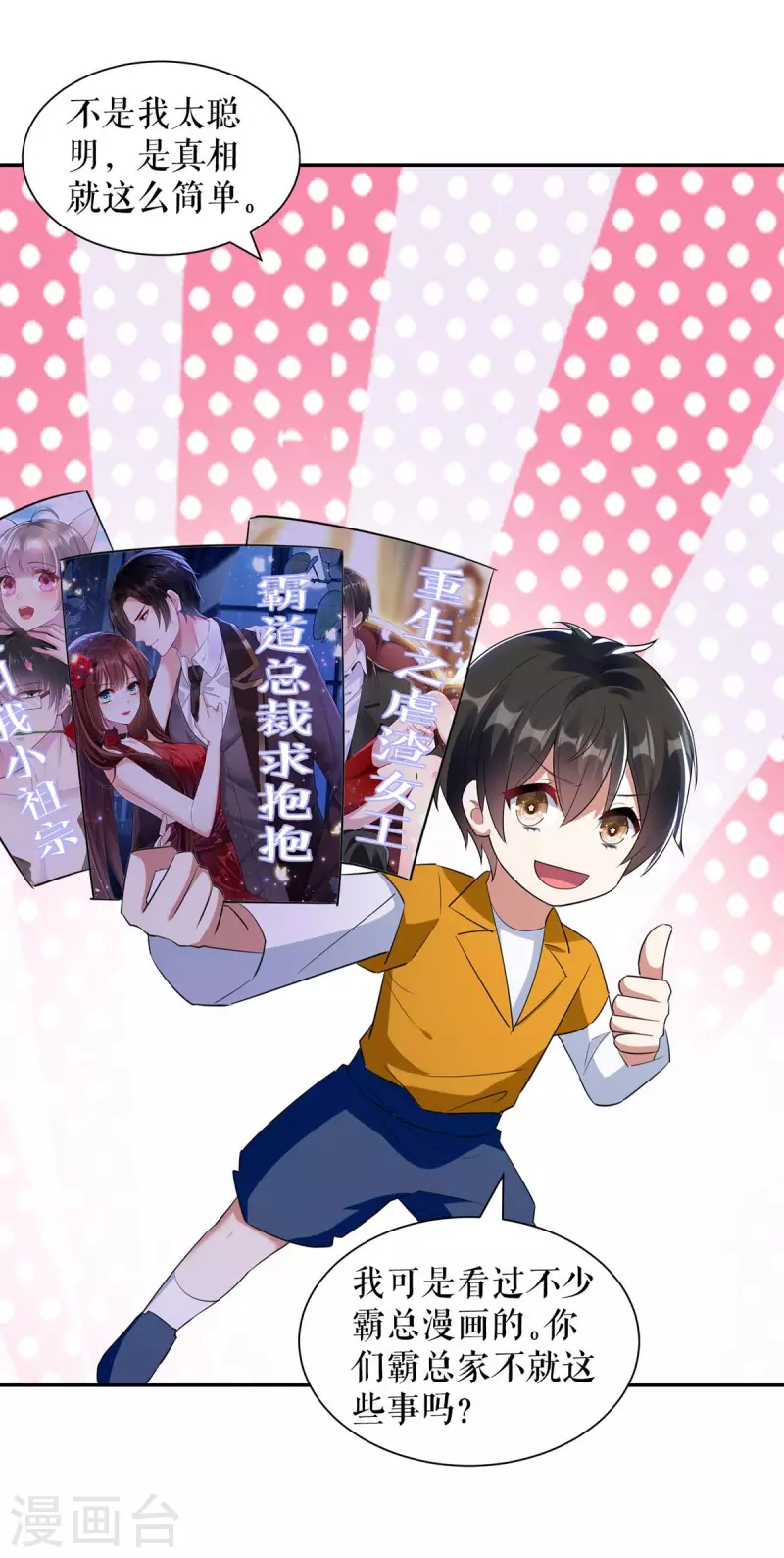 第161话 鸿门宴 第5页
