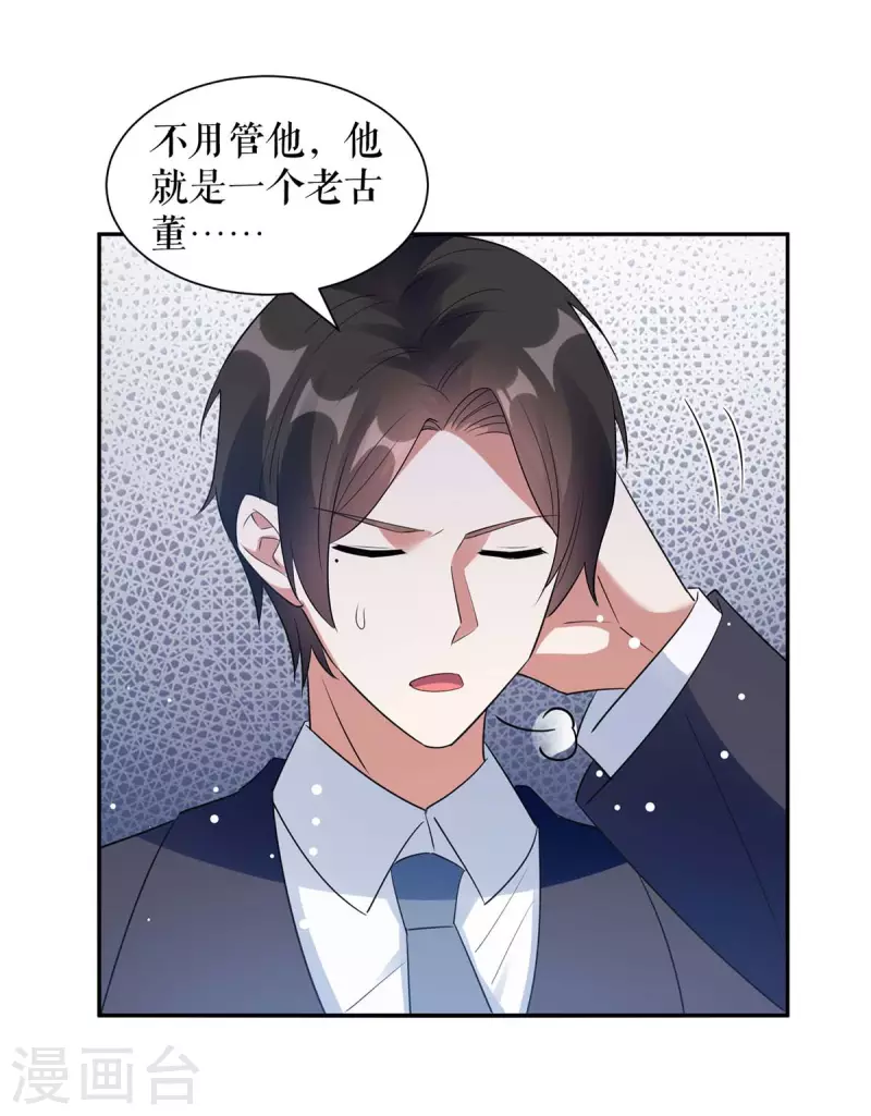 第161话 鸿门宴 第8页