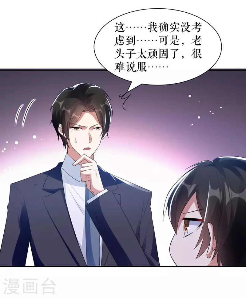 第161话 鸿门宴 第12页