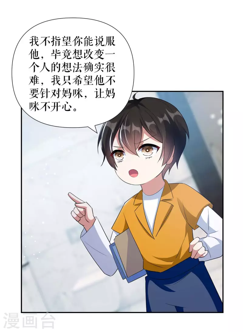 第161话 鸿门宴 第13页