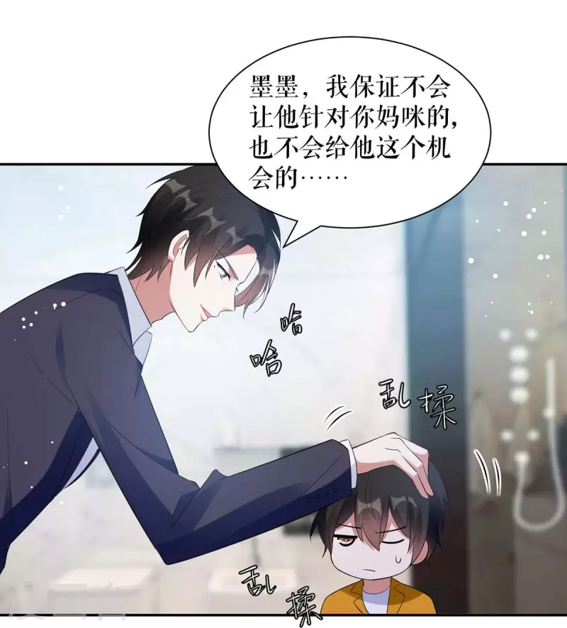 第161话 鸿门宴 第14页