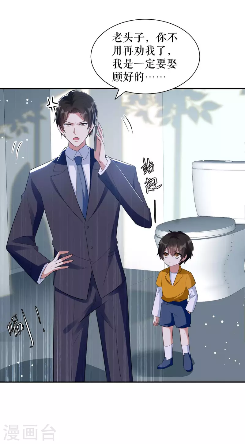 第161话 鸿门宴 第17页