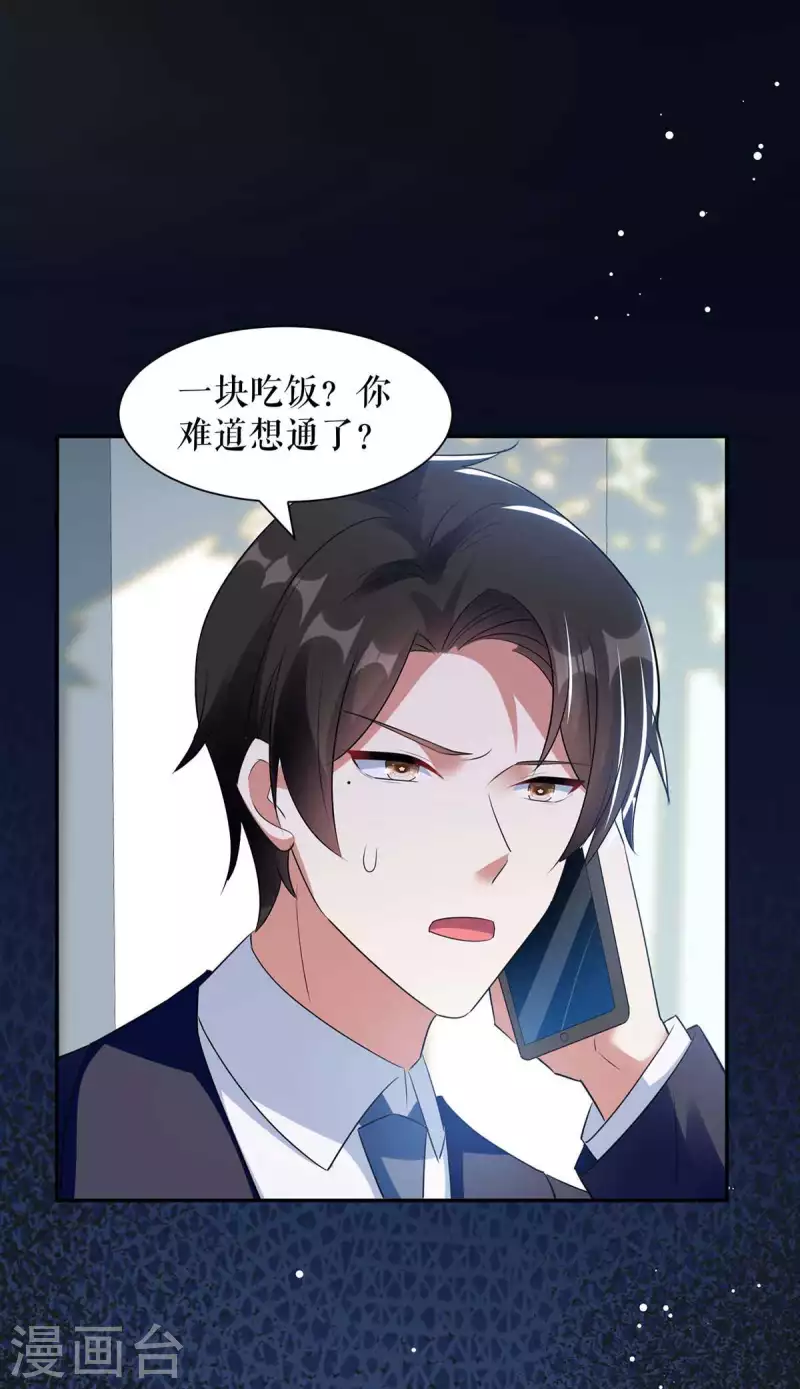 第161话 鸿门宴 第19页