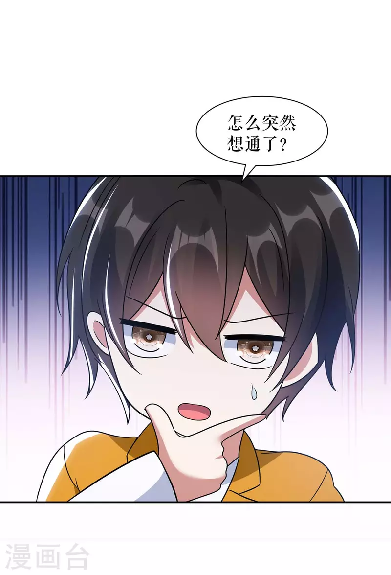 第161话 鸿门宴 第25页