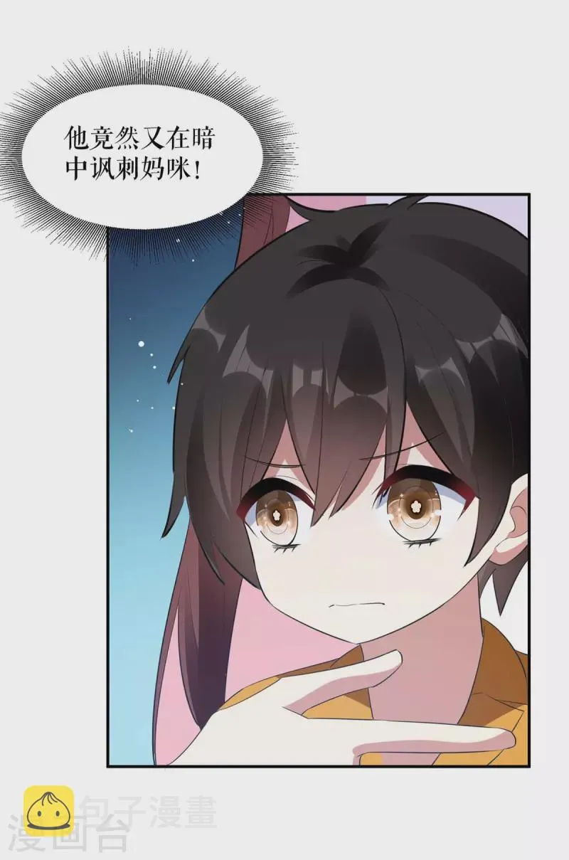 第163话 单独聊聊 第15页