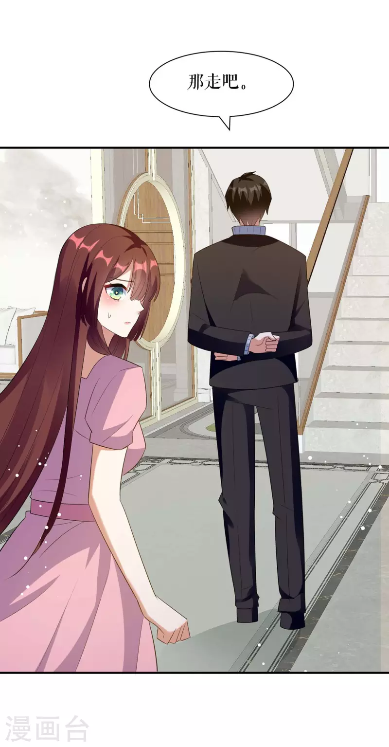 第163话 单独聊聊 第28页
