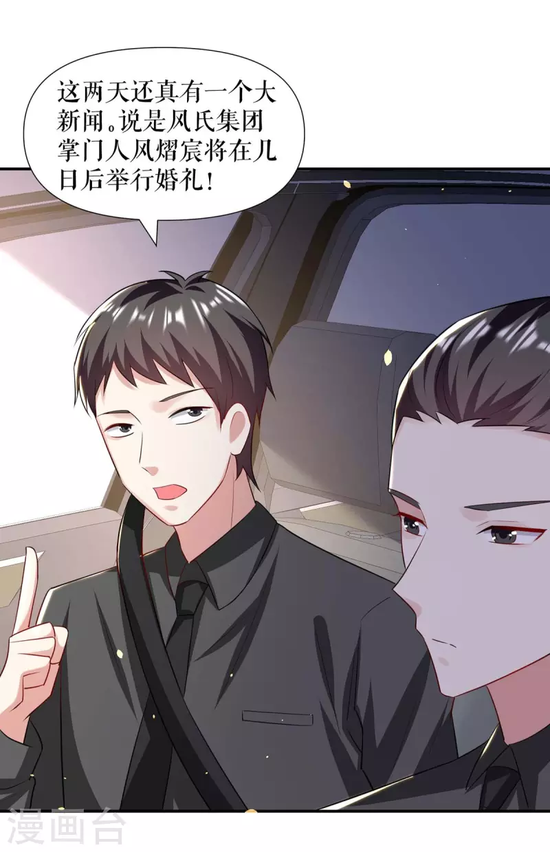 第179话 顾美逃跑 第5页
