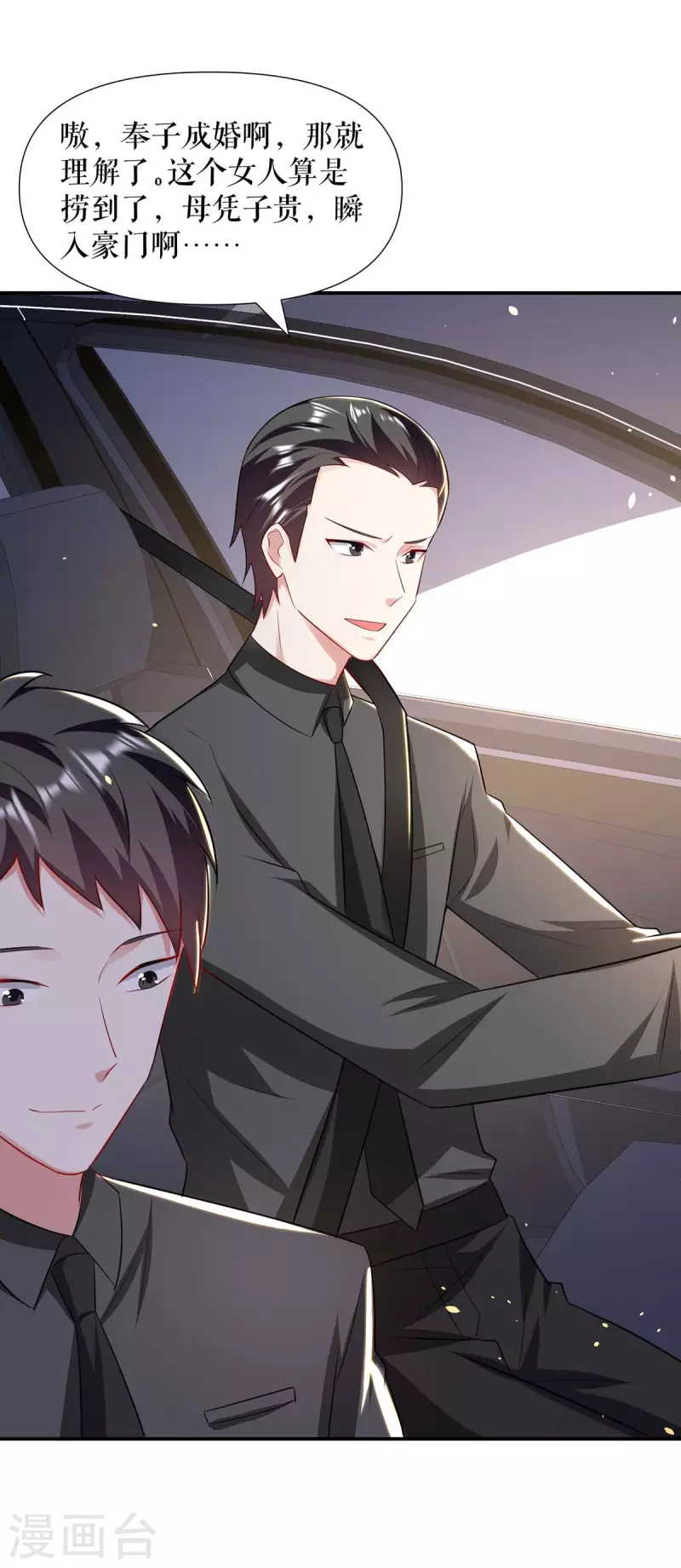 第179话 顾美逃跑 第9页