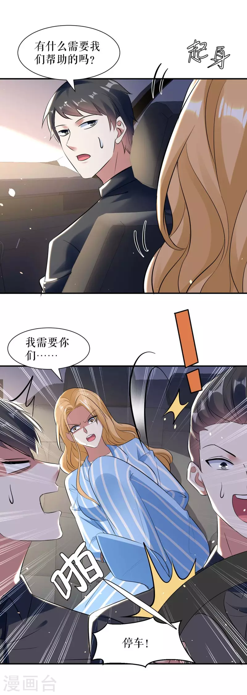 第179话 顾美逃跑 第13页