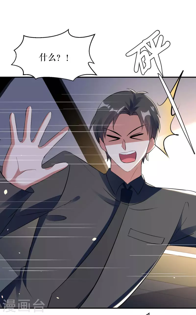第179话 顾美逃跑 第14页